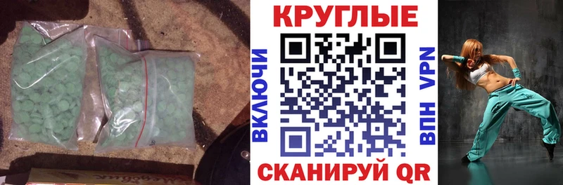Ecstasy Cube  Купить где  Михайловск 