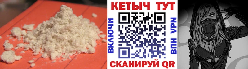 КЕТАМИН VHQ  Купить где  Михайловск 