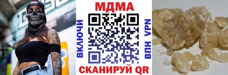 Купить  Михайловск  MDMA кристаллы 