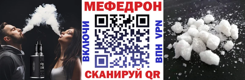 МЕФ mephedrone  Купить закладки  Михайловск 