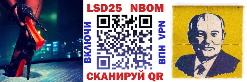 Марки 25I-NBOMe 1,8мг  Купить  Михайловск 
